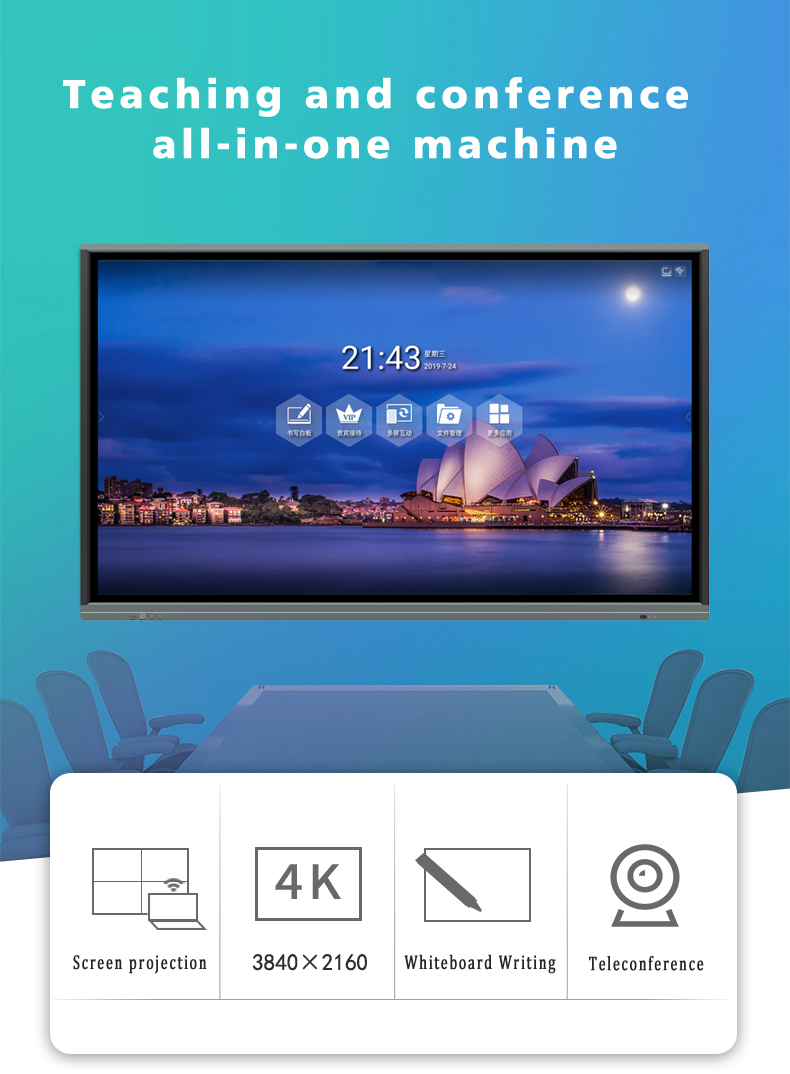 Teaching and conference all-in-one machine(图1)