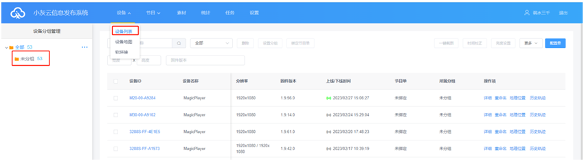 快狐品牌（KIKIHU）户外壁挂广告机小灰云信息发布系统软硬件解决方案(图3)