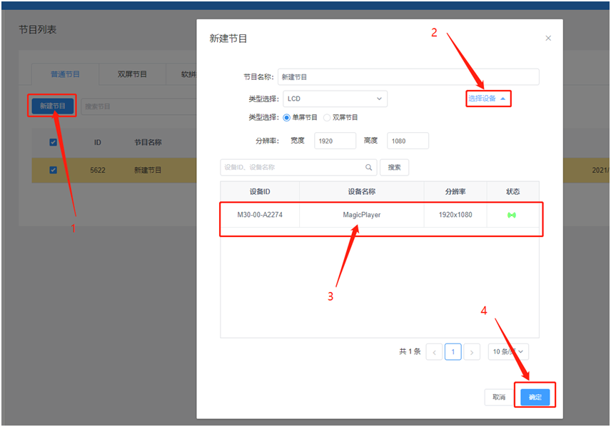 快狐品牌（KIKIHU）户外壁挂广告机小灰云信息发布系统软硬件解决方案(图7)