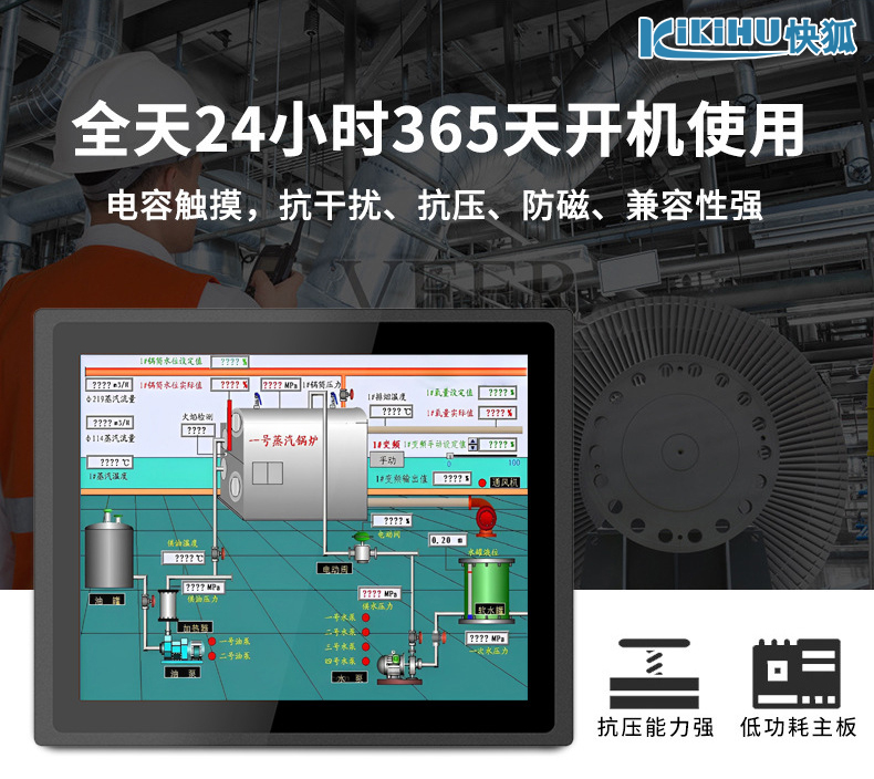 革新工业自动化：探索快狐品牌工控一体机的最新技术与应用(图3)