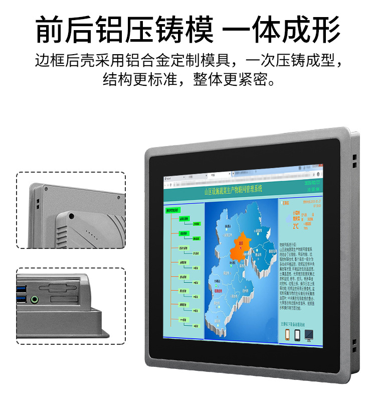 快狐工业触摸平板.jpg